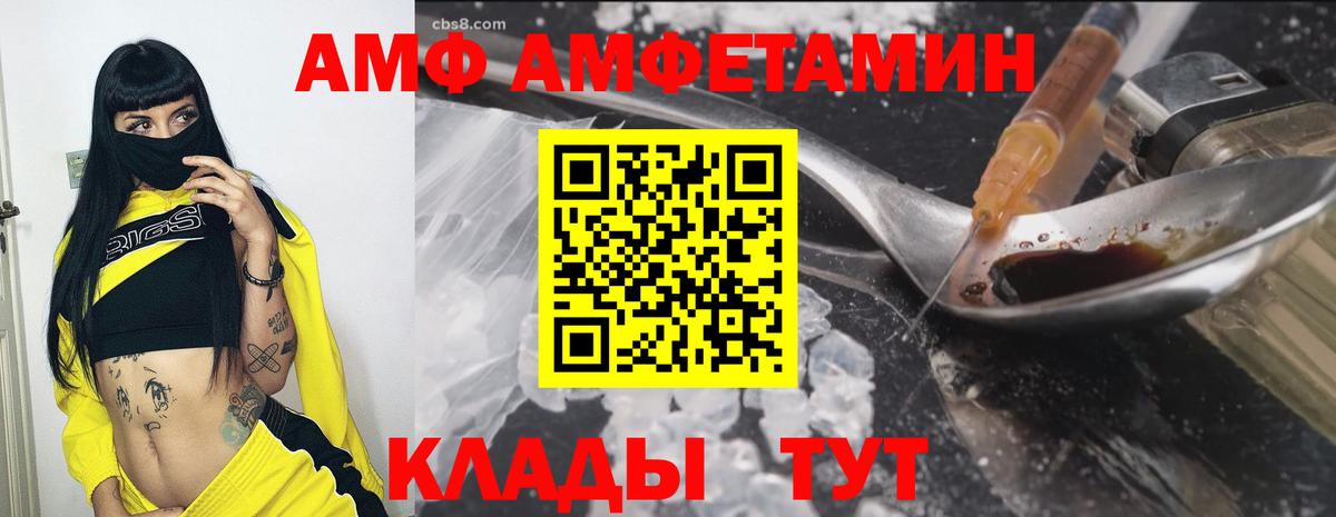 Amphetamine Premium Прохладный