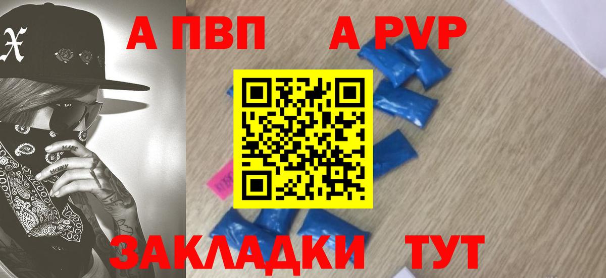 APVP кристаллы  Альфа ПВП Соль  Alfa_PVP  Вход с VPN  Прохладный 