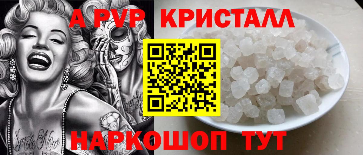 APVP СК КРИС Прохладный