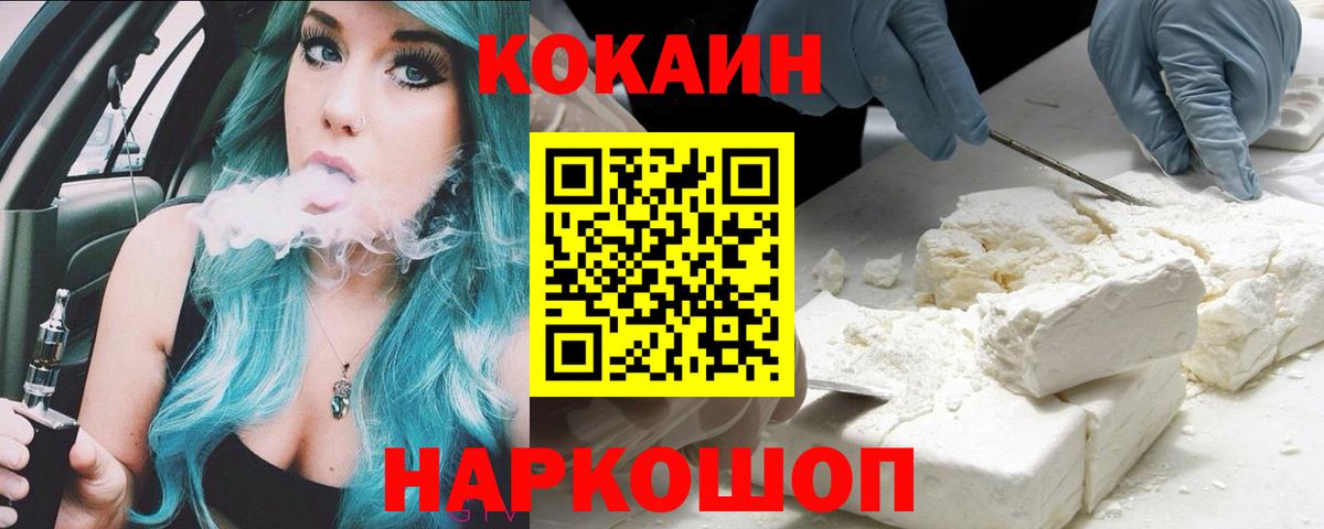 Cocaine 98%  КОКАИН Перу  Cocaine  Вход с VPN  Прохладный 
