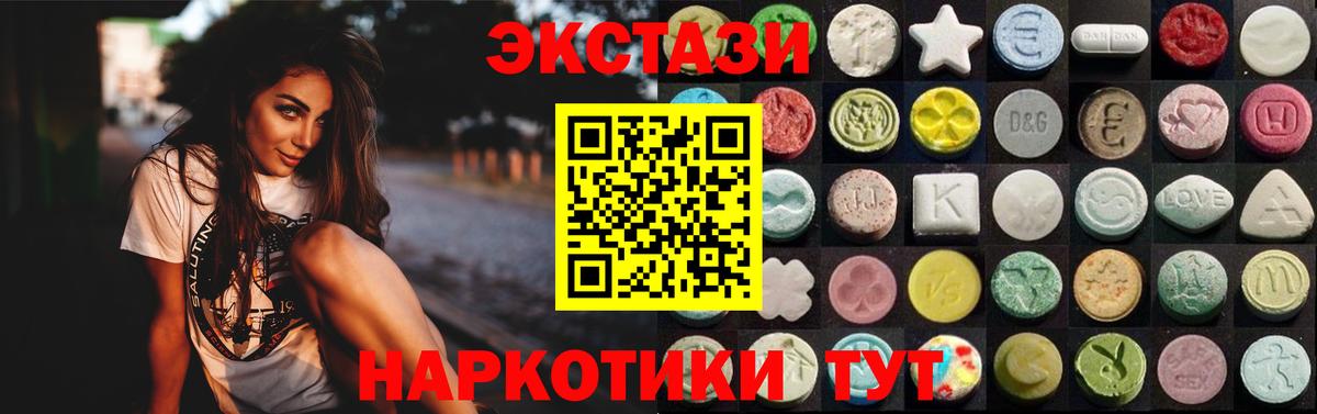 ЭКСТАЗИ диски Прохладный