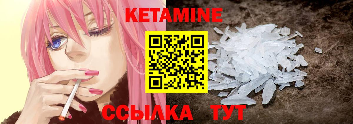 Кетамин VHQ Прохладный