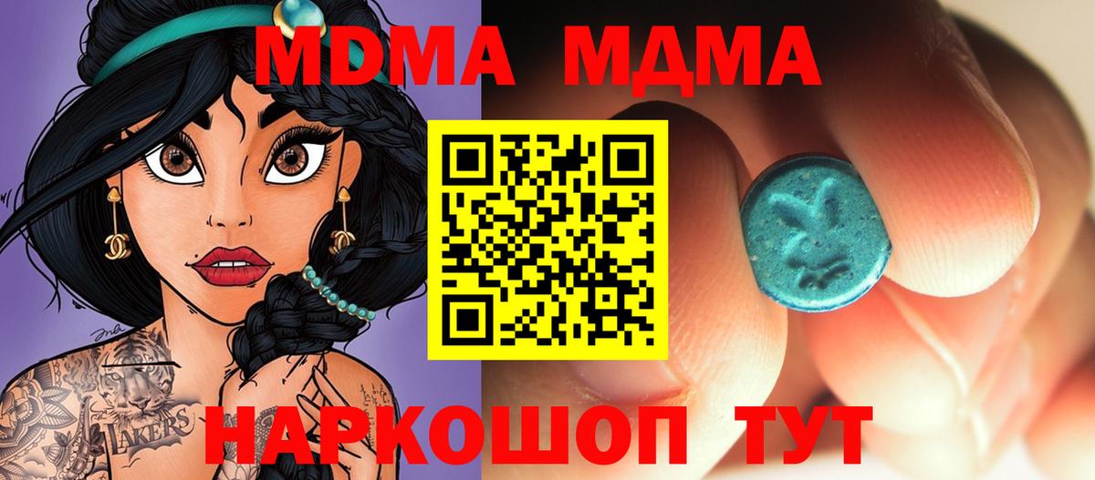 MDMA crystal  Вход с VPN  Прохладный  MDMA crystal 