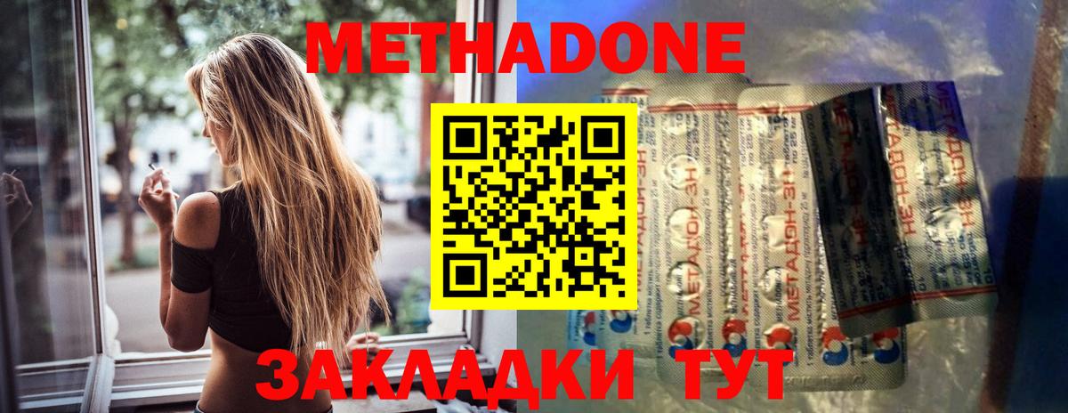 МЕТАДОН мёд  Метадон VHQ  Вход с VPN  Прохладный 
