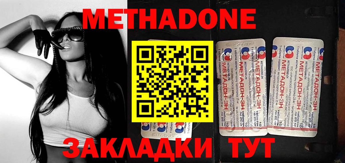 Метадон VHQ Прохладный