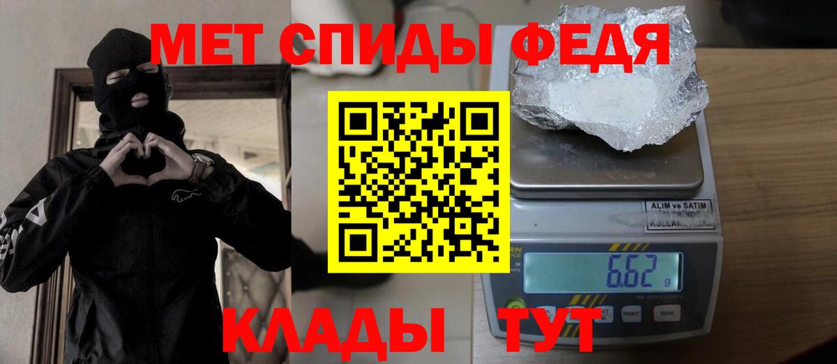 Прохладный  Метамфетамин витя  Вход с VPN 