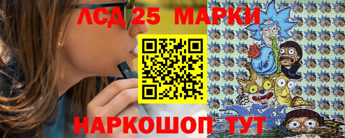 Марки NBOMe 1,8мг Прохладный