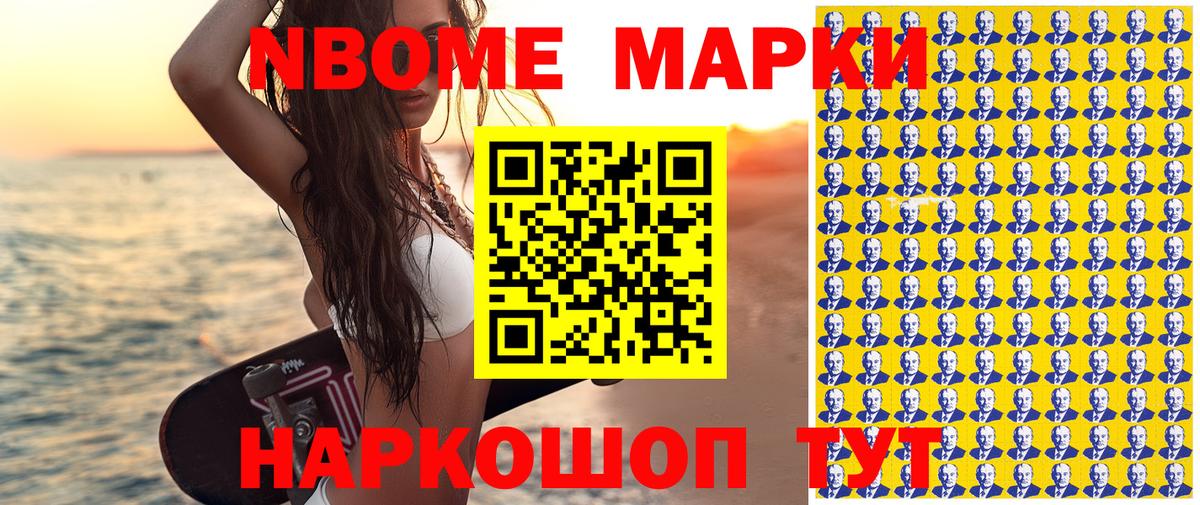 Прохладный  Марки N-bome 1500мкг  купить  сайты  Марки NBOMe  Вход с VPN  Марки N-bome 1500мкг 