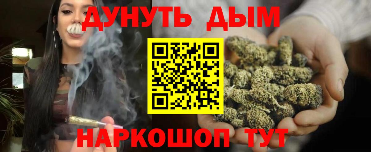 Шишки марихуана марихуана  Вход с VPN  Прохладный  Канабис OG Kush  Канабис ГИДРОПОН 